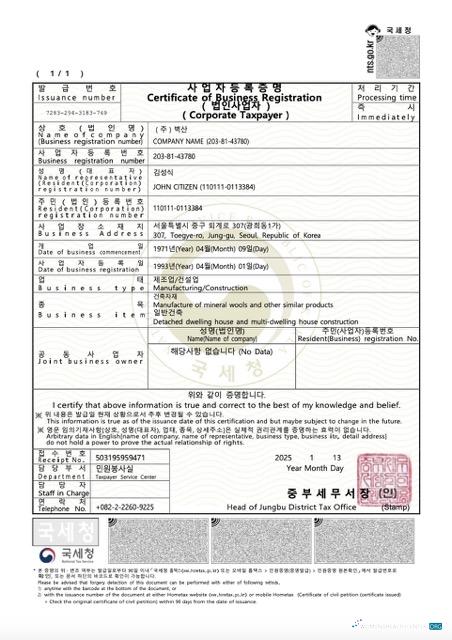 South Korea certificate of business registration Word and PDF template